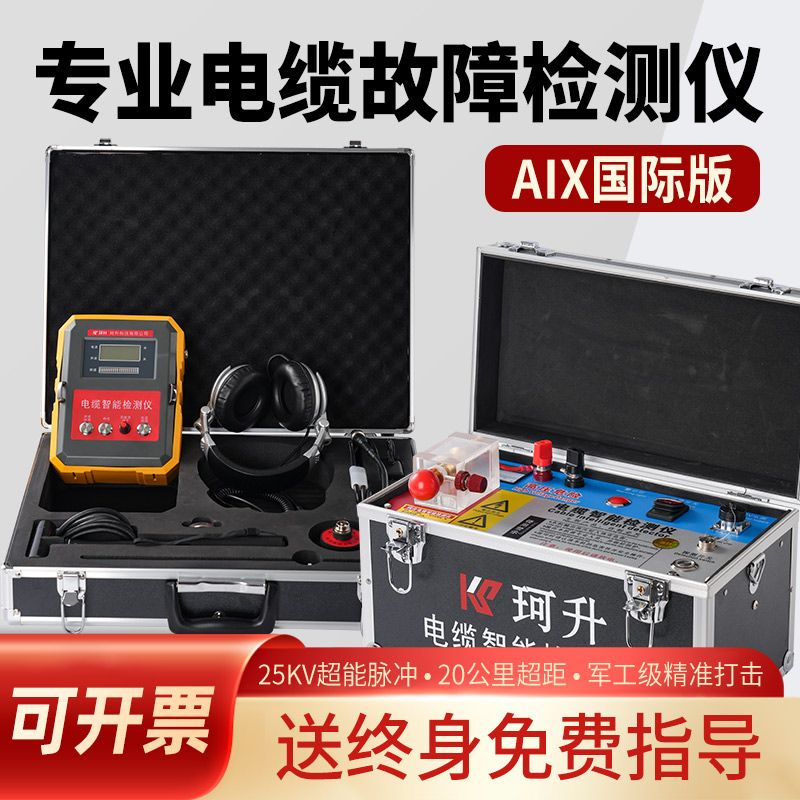 吉利区断路故障测试仪高压脉冲定点仪 - 一站式服务